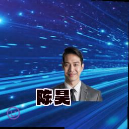 陈昊